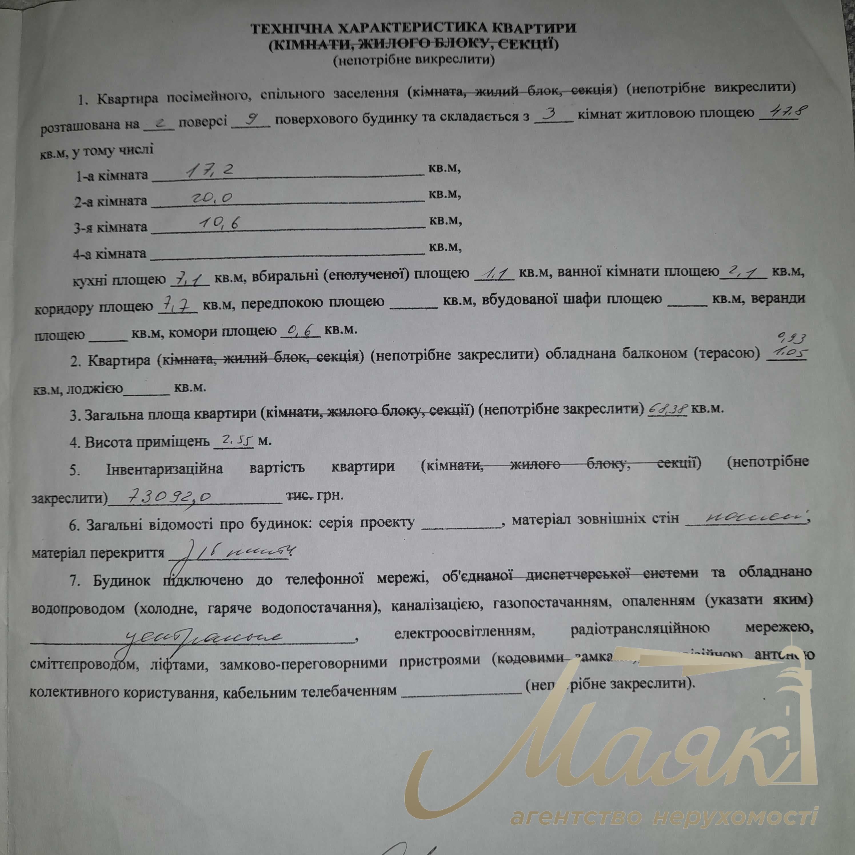 зх кімнатна, Малий ринок, 2/9