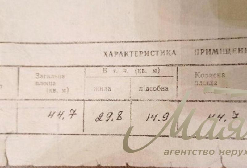 Двухкомнатная квартира.